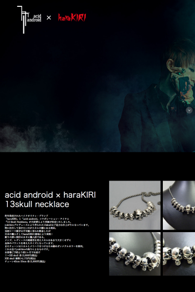 数量は多】 acid android×haraKIRI ネックレス yukihiro